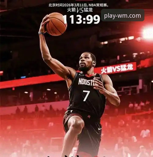 揭秘火箭主场大胜背后的战术革新与数据洞察