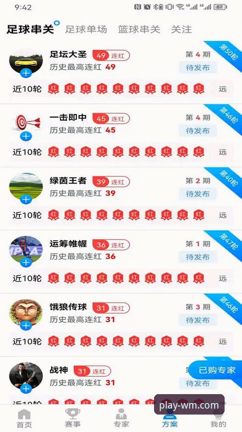 完美体育平台观赛体验深度评测：从民主刚果绝杀晋级看流畅赛事直播